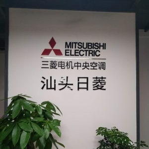 公司介绍